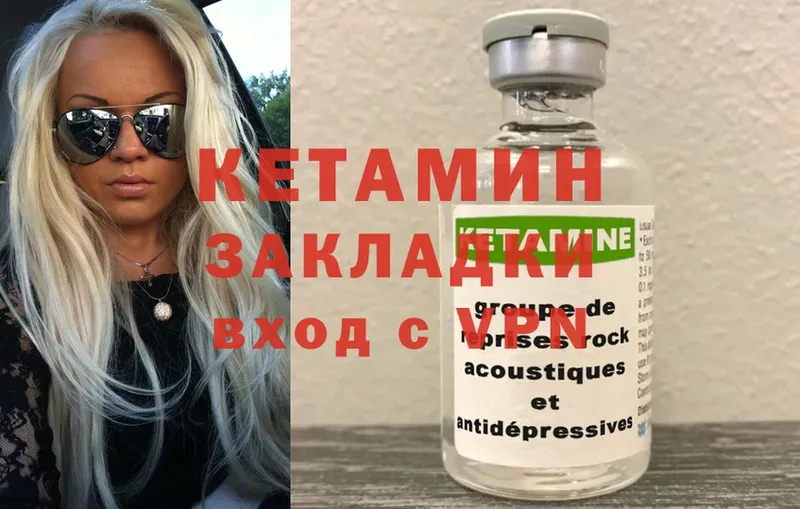 КЕТАМИН VHQ  Ветлуга 