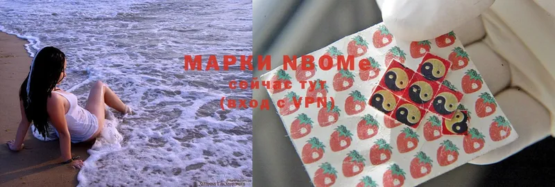 Марки N-bome 1,5мг  где можно купить наркотик  Ветлуга 